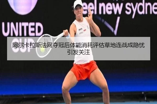 a-er-ka-la-si-fa-wang-duo-guan-hou-ti-neng-xiao-hao-ping-gu-cao-di-lian-zhan-cheng-yin-you-yin-fa-guan-zhu-2-115.jpg